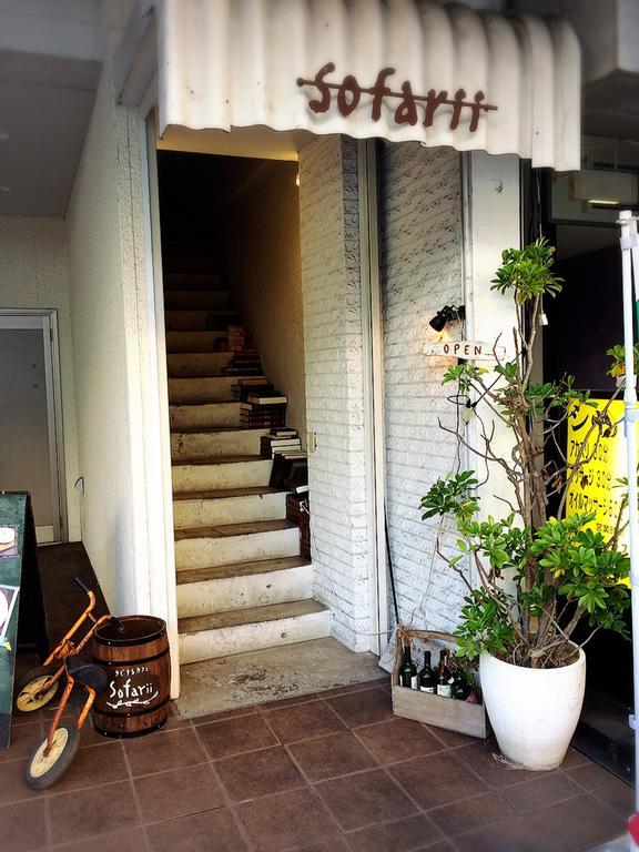 Cafe&Hostel Sofarii 富士市 エクステリア 写真
